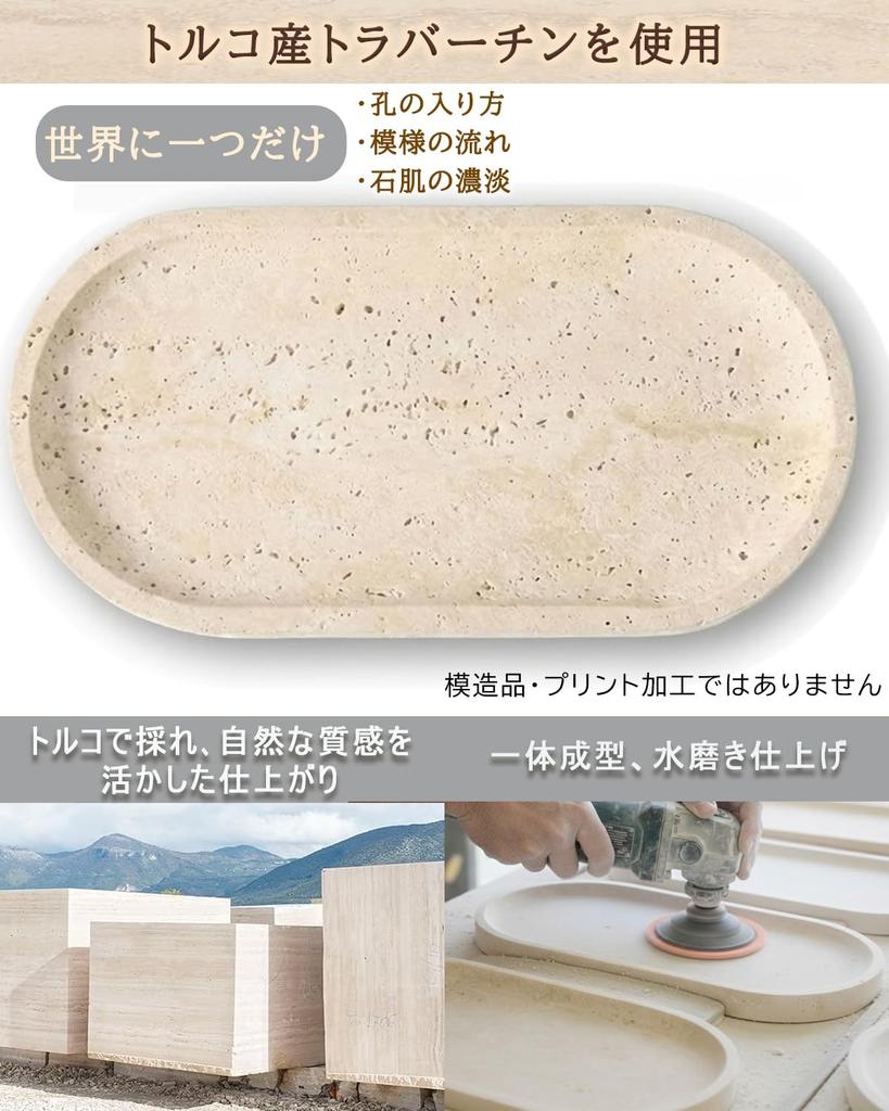 Travertine Tray, Oval, 25cm | Natural Marble, Small Item Holder, Bathroom/Entryway Decor, Gift, NGELOM