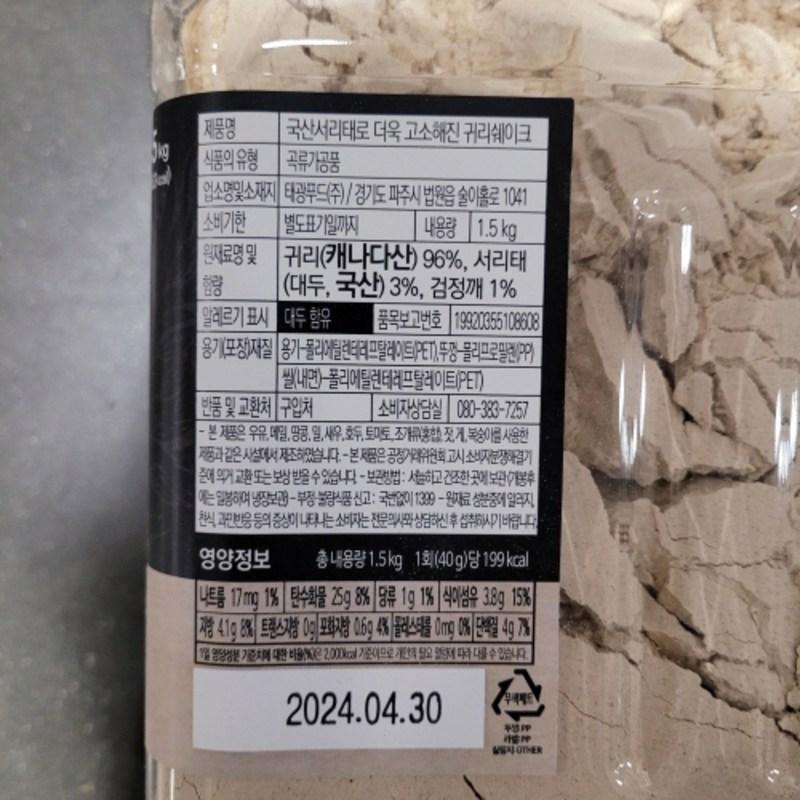 Taekwangseon Style Domestic Seoritae Oat Shake 1.5KG Rice Flour / Room Temperature Food, 1.5kg, 1 Piece