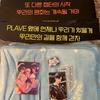 PLAVE Unlined Blanket + Poka + Sticker + Slogan