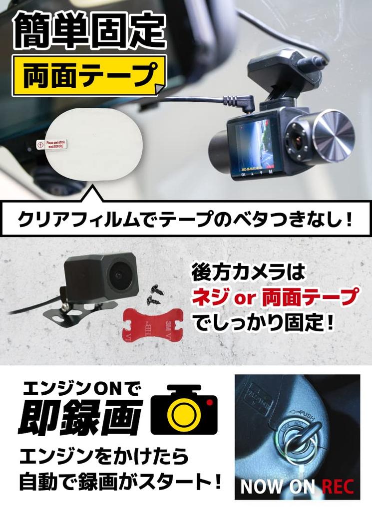 THANKO 3 Front and Rear Car Camera Dash Cam PRO TRLECASBK