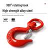 5.4-Ton Industrial Lifting Hook