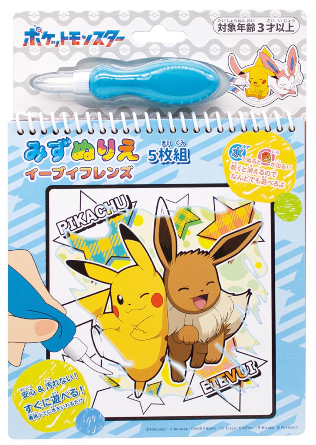 Marusho Pocket Monsters Water Coloring Book Eevee Friends