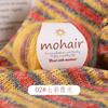 Segmented Dyed Mohair 25G Ball Hand-Woven Sweater Hat Ball Silk Mohair Thread