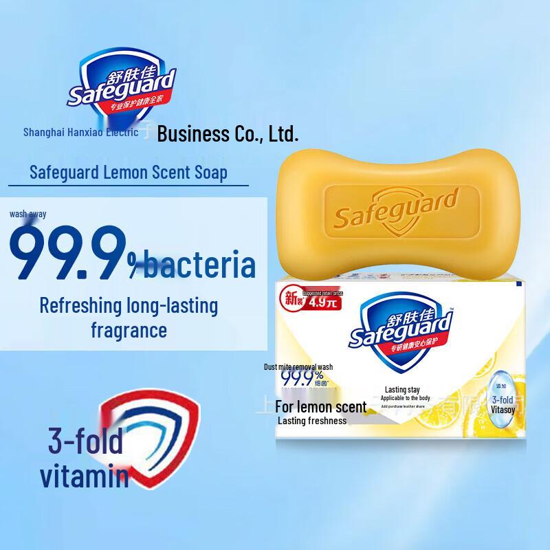 Safeguard Bar Soap