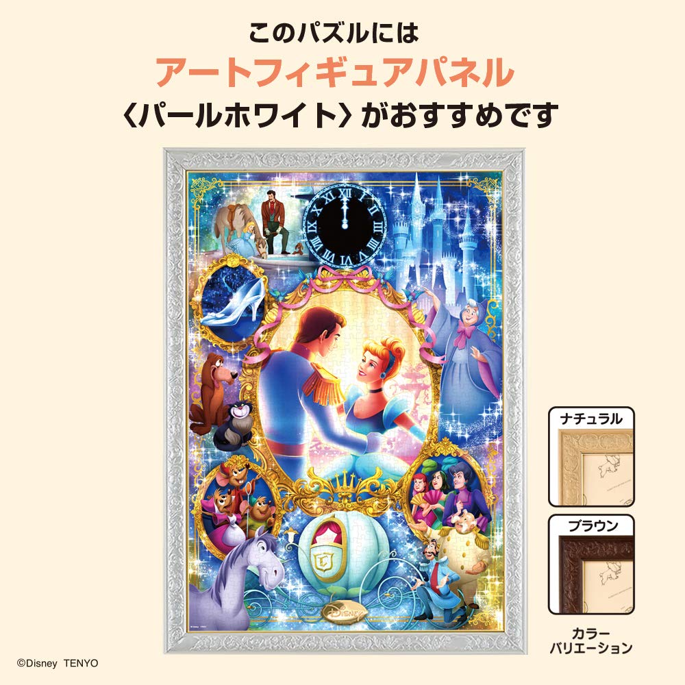 1000 Piece Jigsaw Puzzle Disney When Dreams Come True (Cinderella) (51x73.5cm)