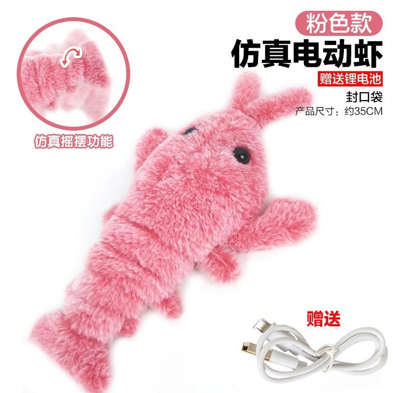 Electric Jumping Shrimp Pet Toy USB Rechargeable Automatic Bouncing Lobster Cat Dog Interactive Toy