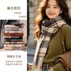 Cashmere feel plaid scarf women's versatile atmosphere scarf women's shawl