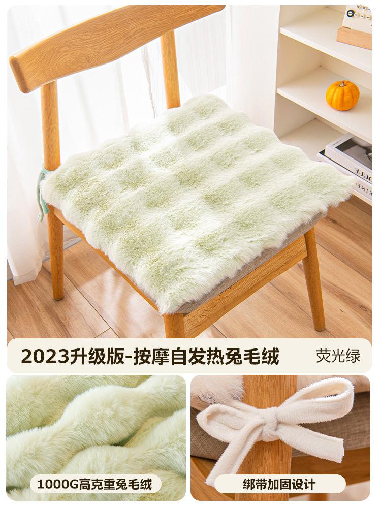 Tutu Velvet Sponge Seat Cushion Household Chair Cushion Winter Office Sedentary Artifact Thickened Warm Dining Chair Seat Fart Cushion
