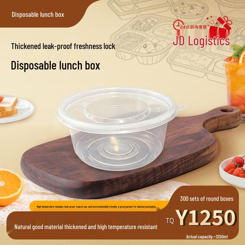 Jiwanggu 1250ml Extra Thick Round Disposable Microwavable Food Containers