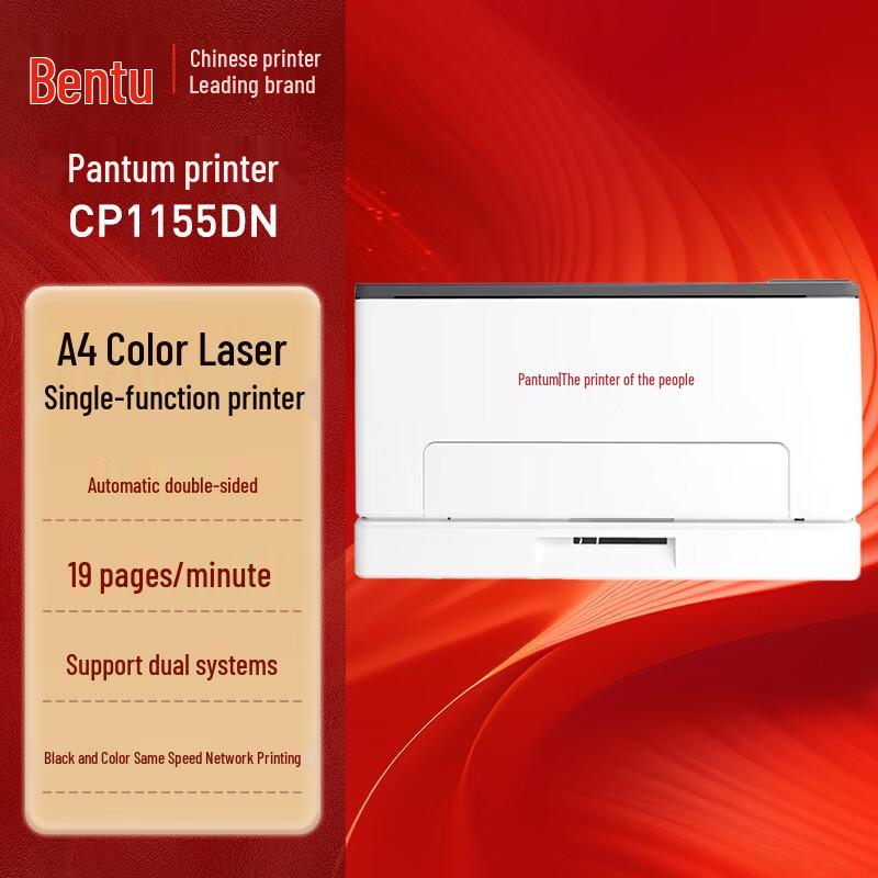 Pantum A4 Laser Printers CN plug (adapter included)