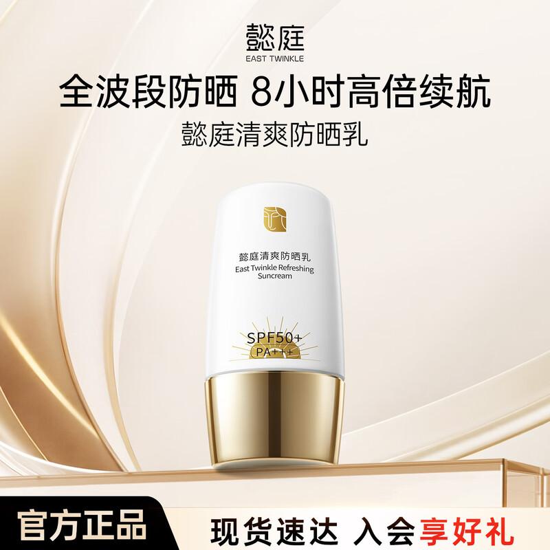 Yiting Outdoor UV Sunscreen SPF50+
