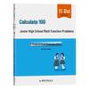 Yibei Junior High Math Problem-Solving Workbooks