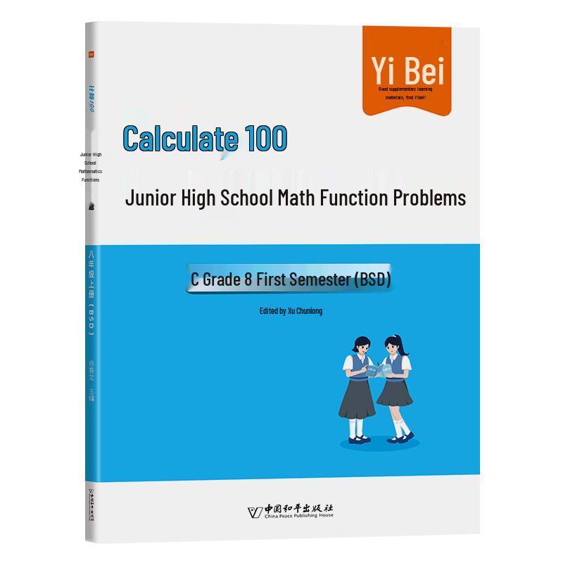 Yibei Junior High Math Problem-Solving Workbooks