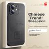 IPhone 12 Case, IPhone 12 with Full Lens Protection, Soft, Chinese Style Simple Anti-Drop Creative National Trend Outer Case, Peace And Joy