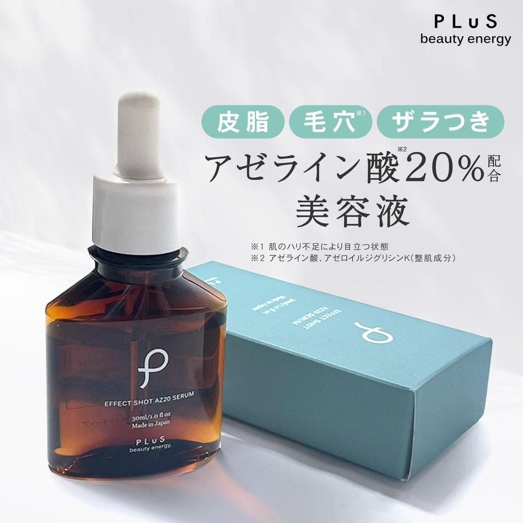 PLuS Effect Shot AZ20 Highly Azelaic Acid Serum with Niacinamide and Glycyrlysine for Texture and Sebum Balance Serum, 30ml, Concentrated, 20%