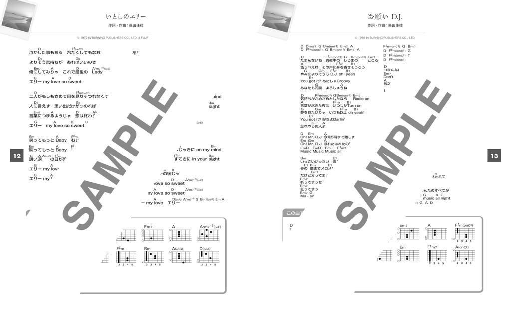 Southern All Stars Songbook 100