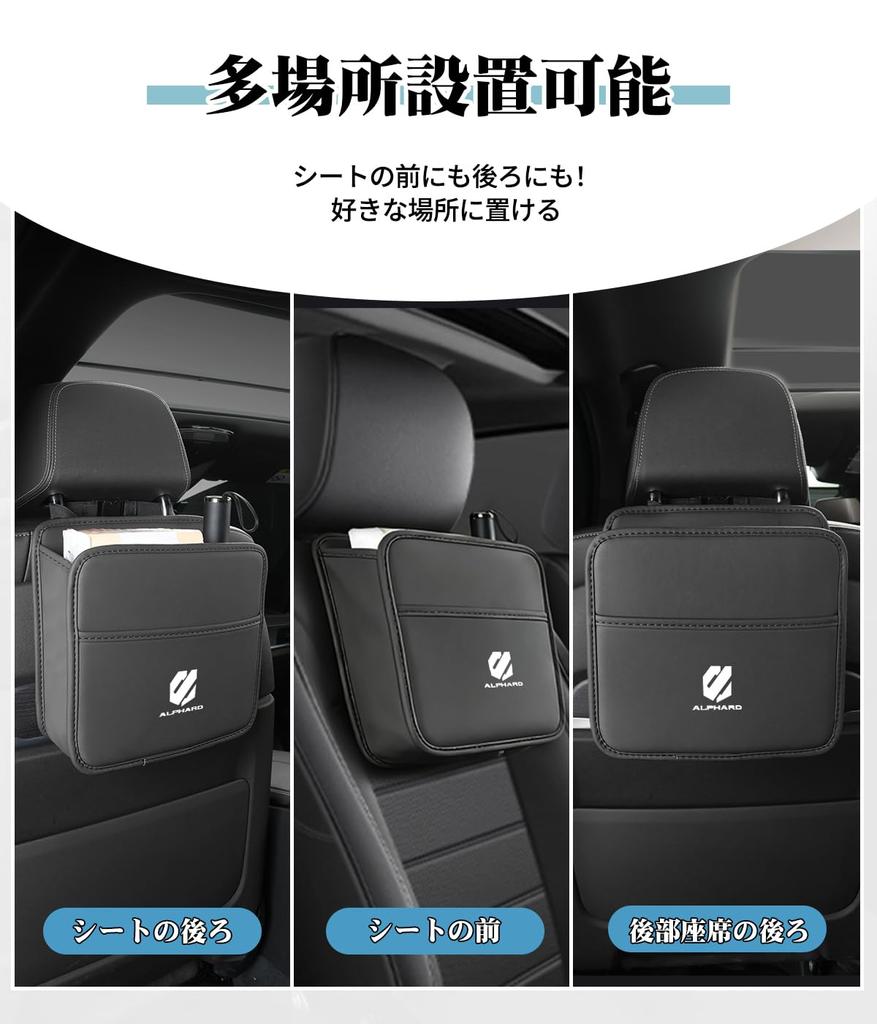 Alphard Compatible Car Seat Back Pocket Storage Compatible with Alphard and 40 Large Small Item Headrest Waterproof and Hanging Car Easy Installation