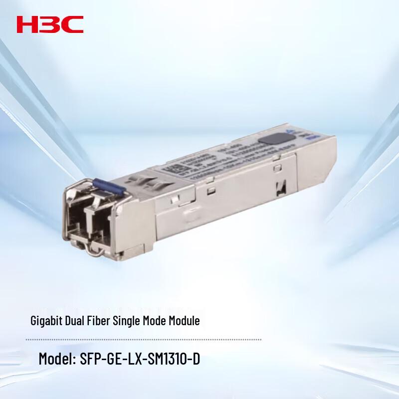 H3C SFP/SFP+ Optical Transceiver Modules