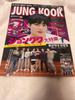 [USED] BTS Magazine JUNGKOOK Special Feature