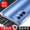 Applicable To S11Ultra Anti-drop Mobile Phone Case S11pro All-inclusive S11 Transparent Silicone Case Note11u/s11