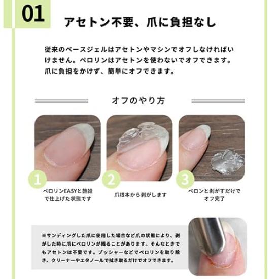 Perorin Base Gel Peelable Gel Nail Base Popular Nail Nail Peel-Off Gel. Self-gel Removal. Easy. <Official Studio> (Perorin MIRACLE)