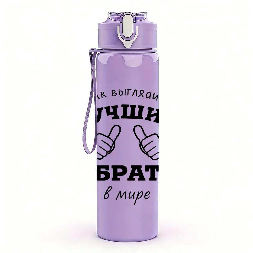 1PC Russian Brother Text Pattern 750ml Color Plastic Sports Water Bottle Leakproof Flip Straw Lid Suitable for Sports Office Home Use