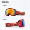 REVO Coated ski goggles can be attached to prescription glasses to prevent snow blindness/Double-layer anti-fog HX10