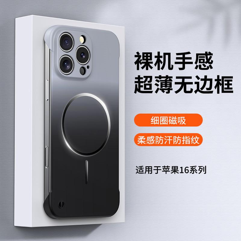 Applicable iPhone17Promax Mobile Phone Case Apple 17/16/15 Magnetic Attraction Gradual Change Matte Borderless 17pro