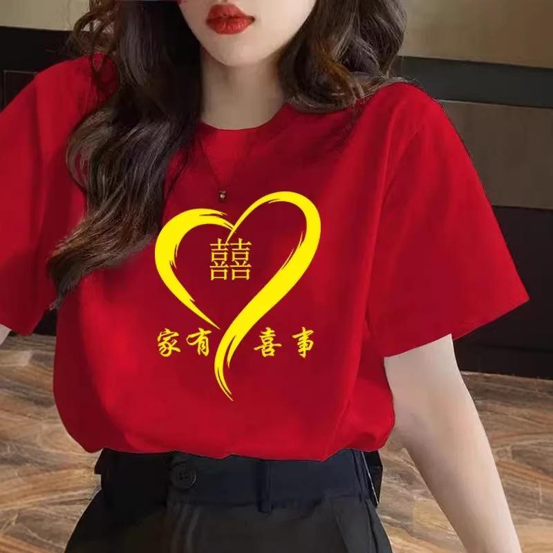 Red Home Has a Wedding T-shirt, Men and Women Get Married, Best Man, Best Friend, Kiss Group, Short Sleeves, My Family Has a Happy Loose Top, Summer