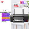 Canon G1831 MegaTank Color Inkjet Printer CN Plug (adapter Included)