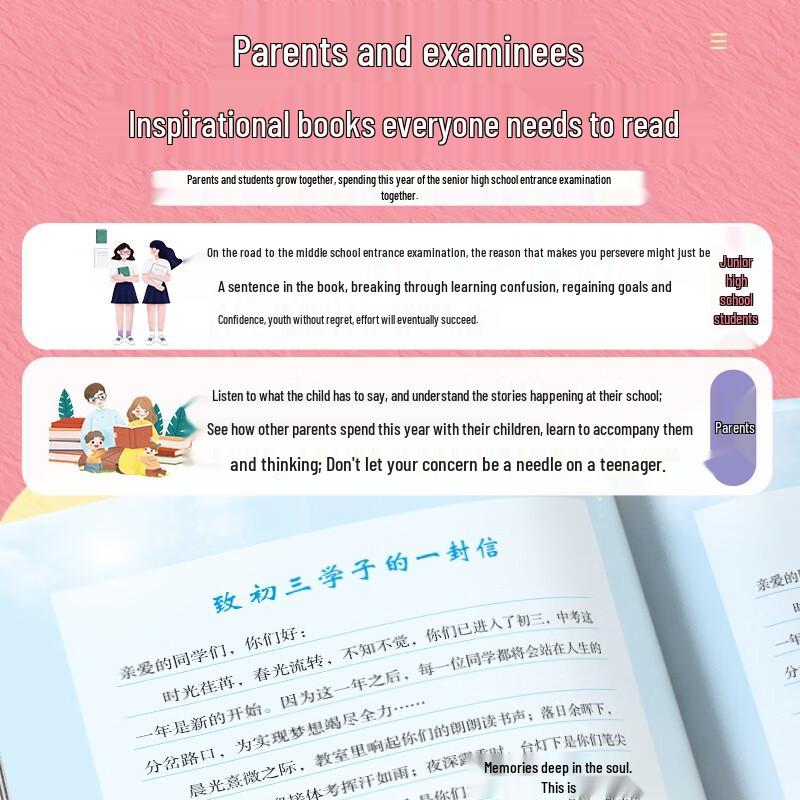 Wanwei Junior High Motivational Reading Series