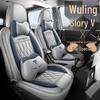 2025 Premium Leather Seat Covers for Wuling Rongguang V Seven-Seater