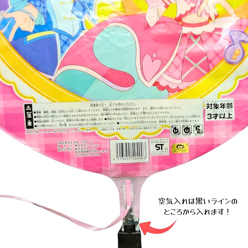 3rd Design PreCure Kimi to Idol PreCure Balloons Birthday I-Pri Balloons Girls Decorations Decoration e-Guidebook (Ages 4)