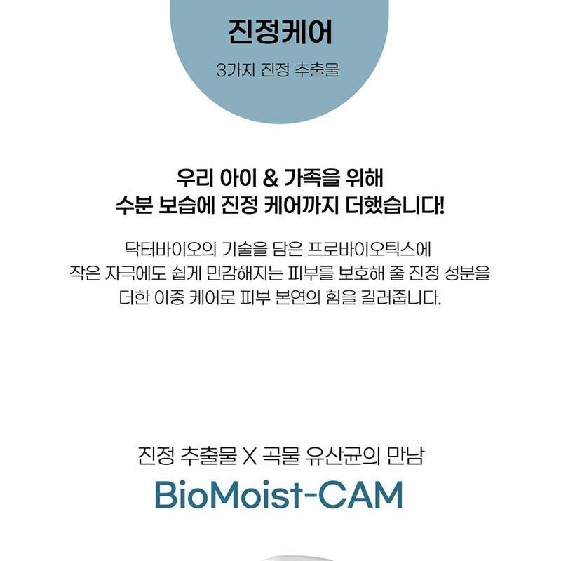 DR. Bio - Beruhigende Feuchtigkeitslotion