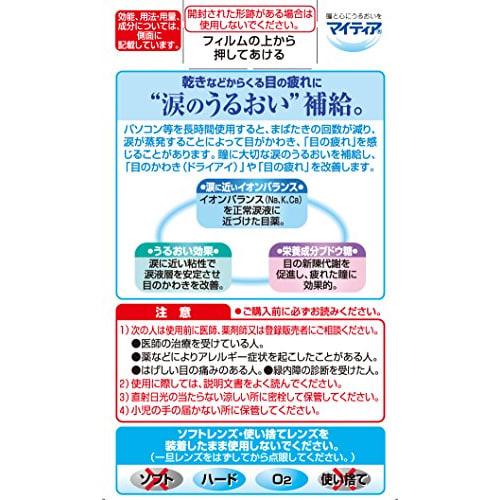 [Third-class OTC drug] New Mytear A 15mL