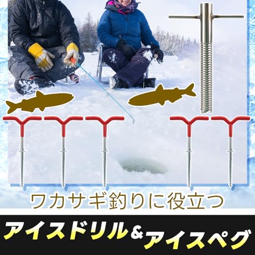 Ice Drill & Ice Peg Set, Manual Screw-in Type, for Drilling Holes, Smelt Fishing, and Winter Sports