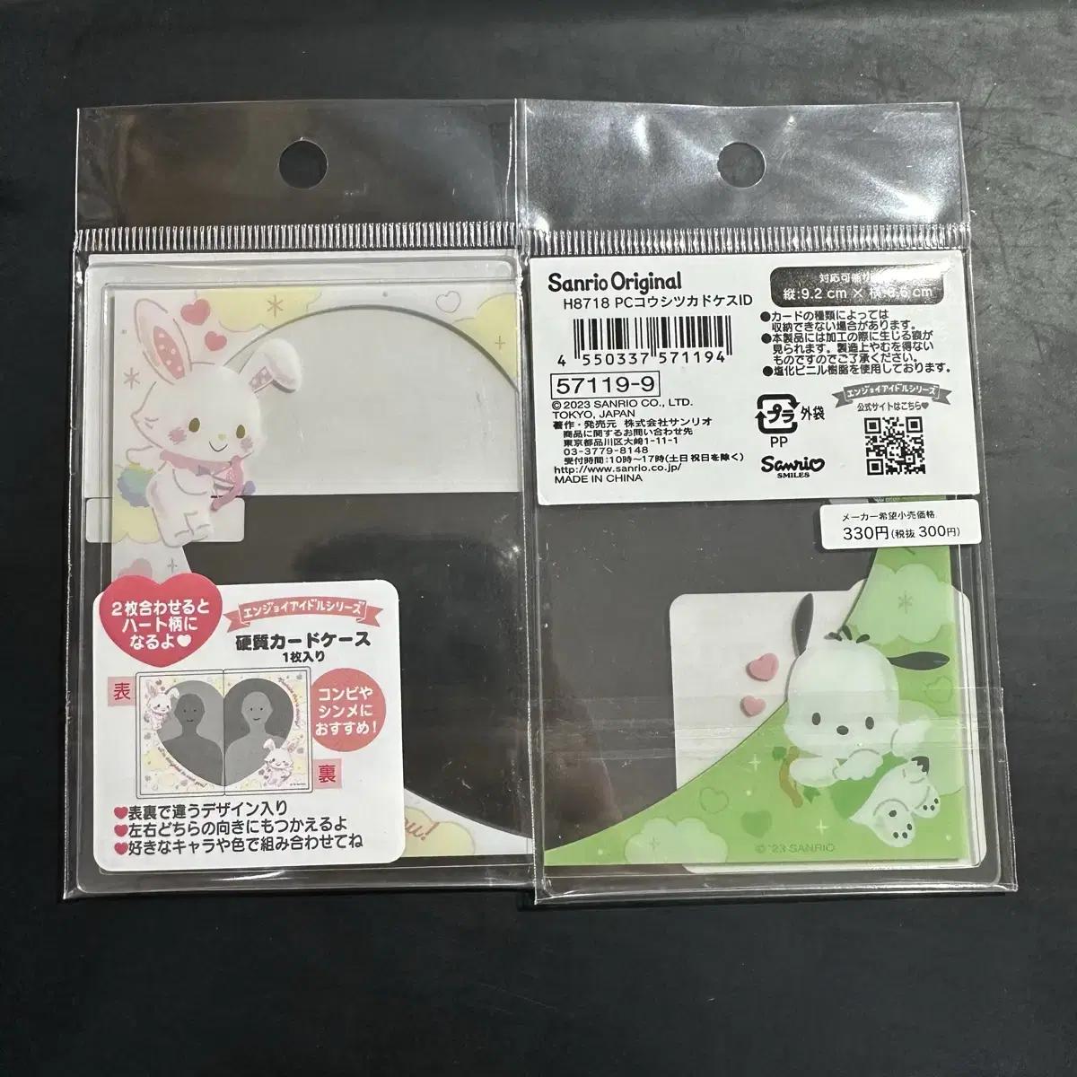 

Sanrio Toploader Photo Card Holder Wishimmel Pochaco Couple Holder Heart Holder