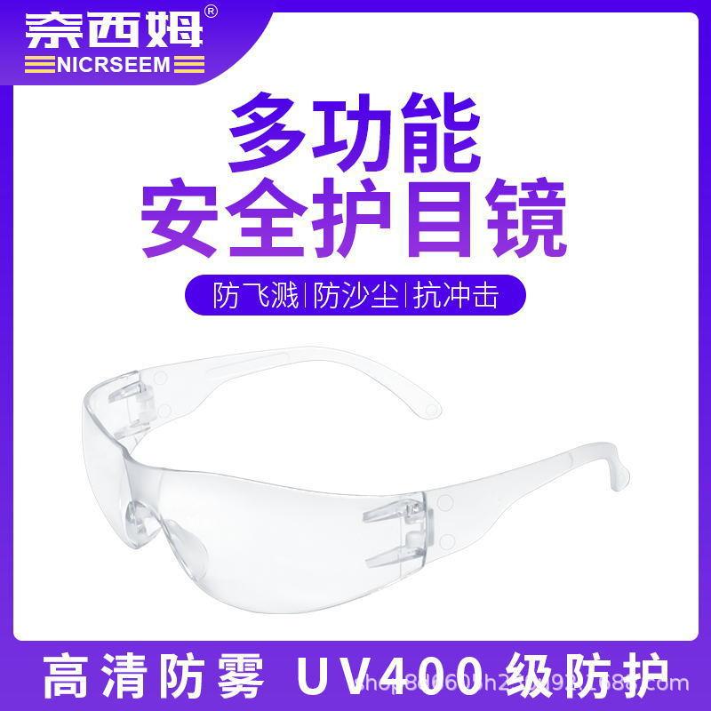 Safety high-definition protective glasses, anti-fog, anti-dust, anti-impact, anti-wind, anti-splash, multifunctional protective eyewear Zipper box（Black）