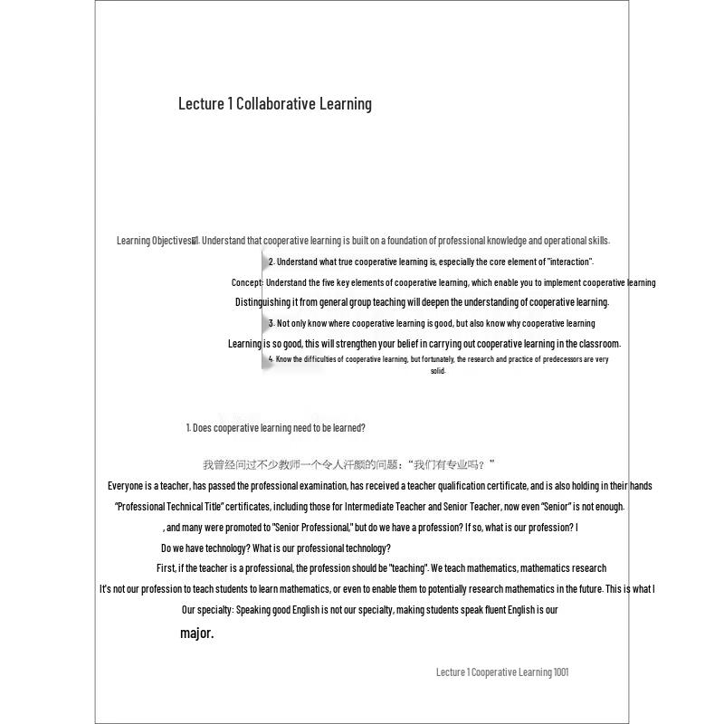 Concise Cooperative Learning Design (Daxia Series)