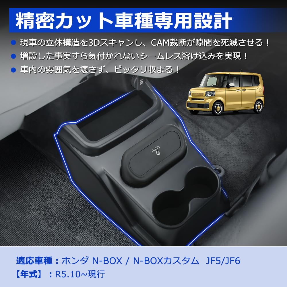 SUNVIC Console External Car Storage Customizable Parts for Kei Center Console Interior Includes Trash Drink Easy Installation N-BOX JF5/JF6 Box,