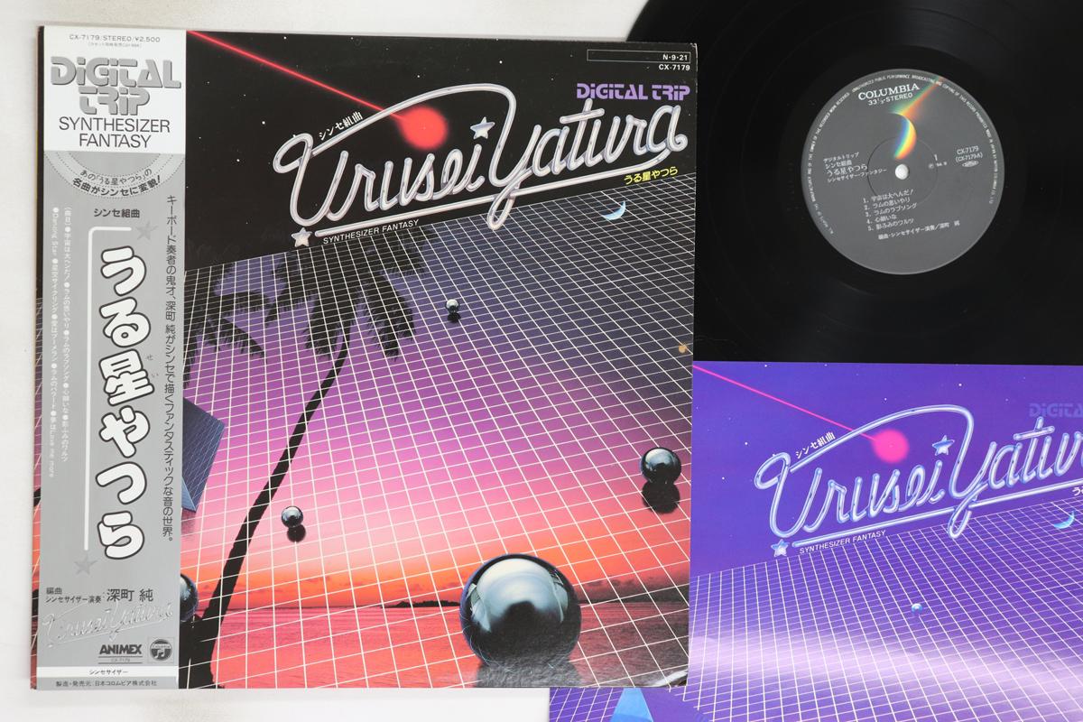 

LP Record JUN FUKAMACHI - Digital Trip Urusei Yatsura CX7179 COLUMBIA 1984 Japan Obi Anime/Game Used