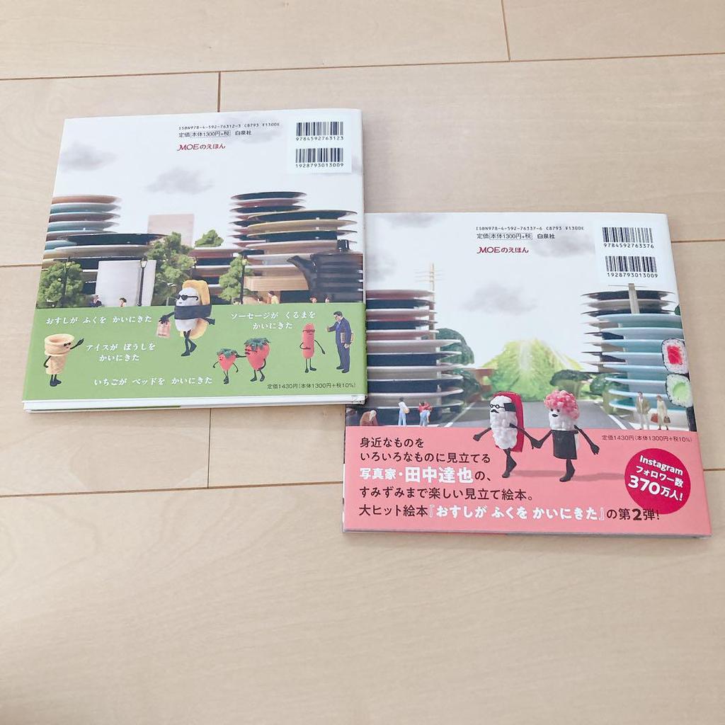 [USED] Sushi came out every time Sushi came to buy clothes Tanaka Tatsuya Picture book
