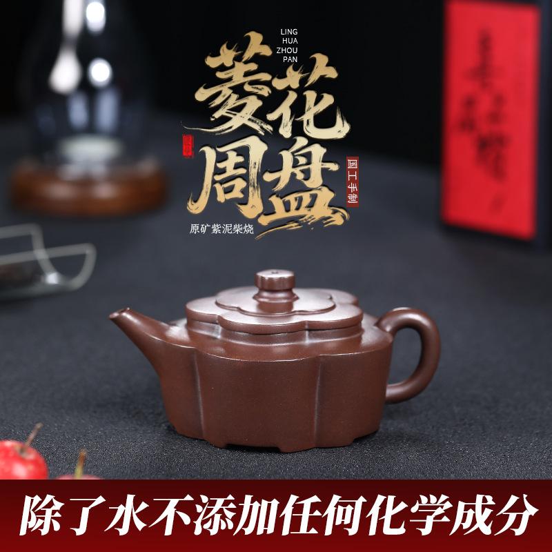 240ml Vintage Yixing Purple Clay Teapots Handmade Argyle Pot Raw Ore Purple Mud Tea Making Kettle With Strainer Zisha Tea Set