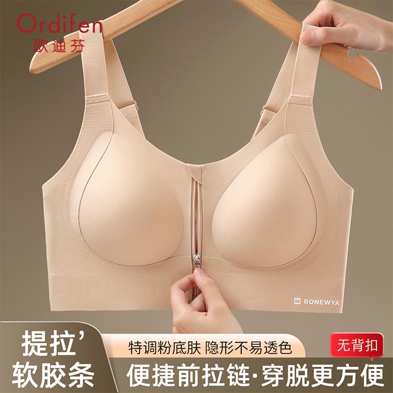 Oudifen Large Size, Big Chest, Small Underwear, Gathered and Gathered, Anti Sagging, Top Lifting, Front Button Underwear, Slimming Bra