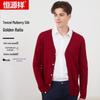 Hengyuanxiang Men's V-Neck Silk Blend Knit Cardigan