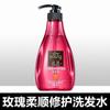 Ziyuan Rose Essential Oil Softening & Repair Shampoo