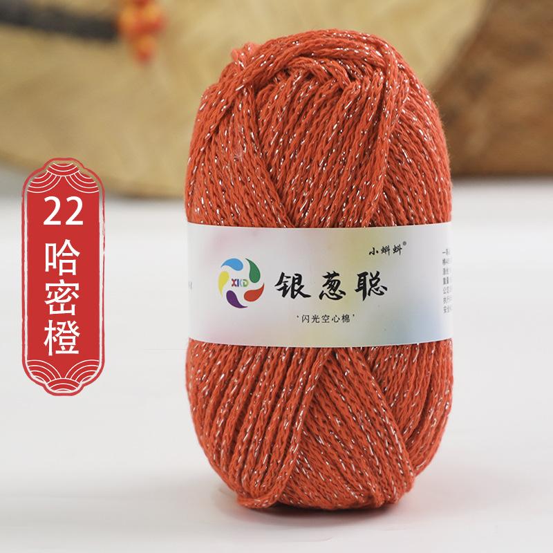 50g Sparkling Thread Silver Wire Hollow Cotton Yarn Crochet Butterfly Broken Silver Bag Hat Round Strand Cotton Material Bag