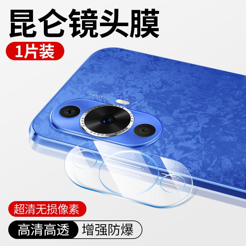 Suitable for HUAWEI Nova11 Dynamic Version Lens Film Nova11pro Rear Camera Protective Film Nova11ult