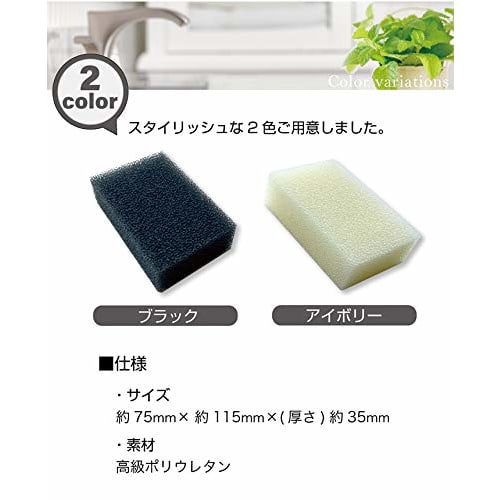 Kitchen Sponge Revolution (Set of 2 (1 Black, 1 Ivory))