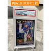 Used [Limited To 10 Copies/1 Copy In the World] Kodai Senga/PSA10/Mets/topps/MLB